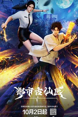 都市古仙医——虎落平阳什么意思