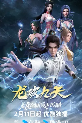 龙破九天——红豆曲陈力