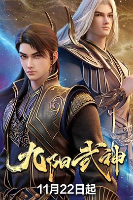 九阳武神——韩剧我的野蛮王妃