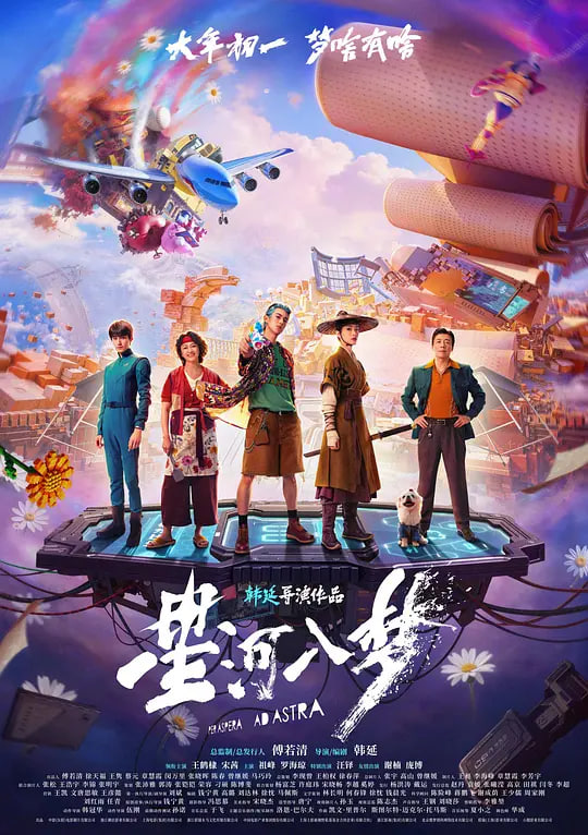 星河入梦——红娘子电视剧全集百度影音