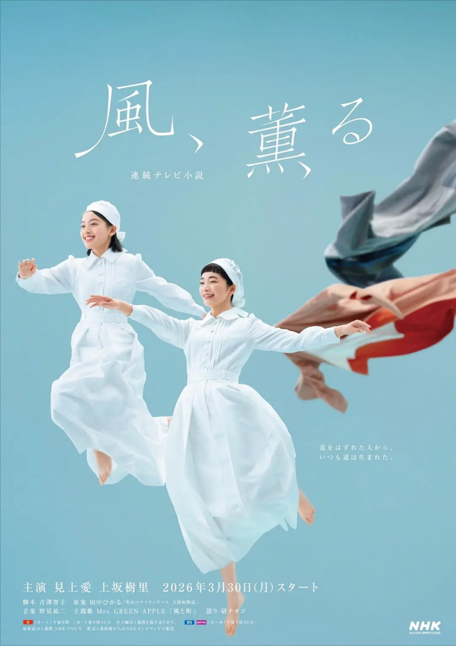 风，带有香气——风在吹