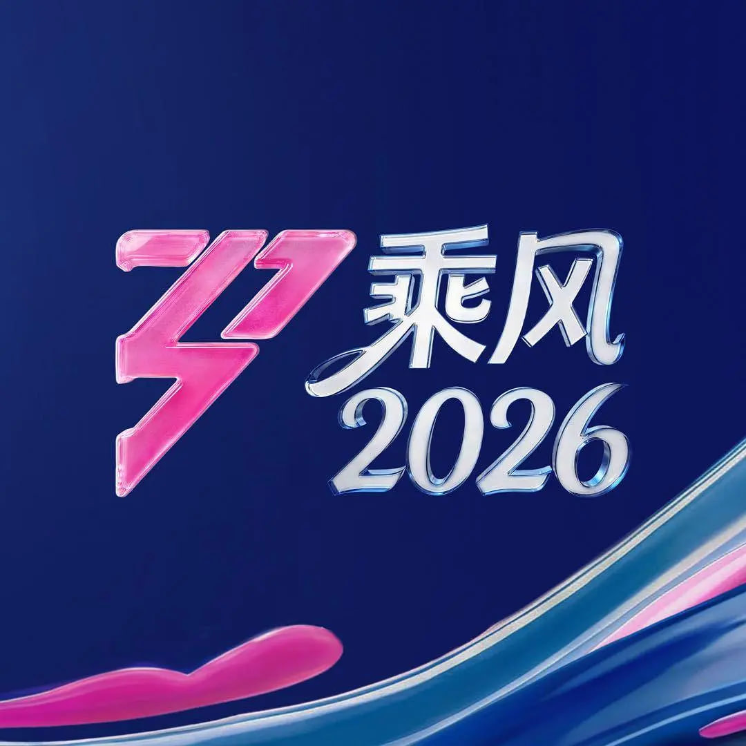 乘风2026——电视剧兰陵王在线观看