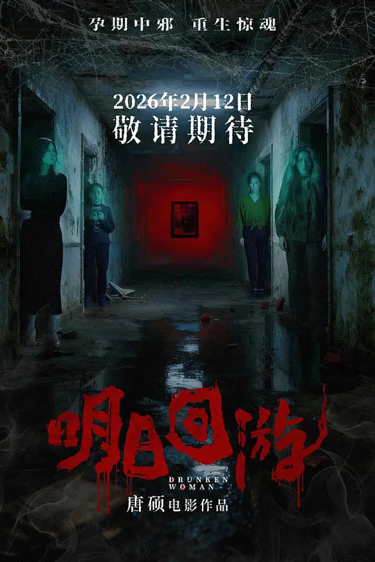 明日回游——超级赘婿电视剧在线观看