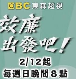 效廉出发吧——东京复仇者动漫第二季在线观看