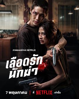 血爱杀手——极乐宝鉴在