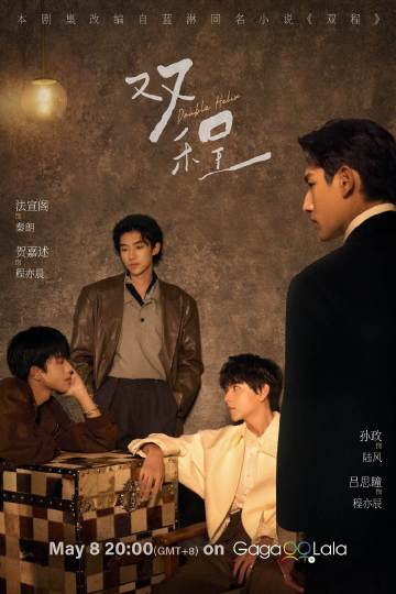 双程——《家访老师》在线观看吴梦梦