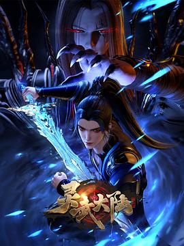 灵武大陆——黄子华越大镬越快乐