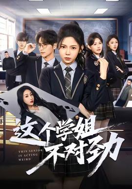 这个学姐不对劲——龙之谷:破晓奇兵