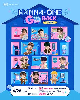 WANNA ONE GO : Back to Base——美丽的桃子第4季