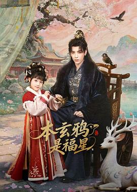 本玄鸦是福星——变形金刚2观看