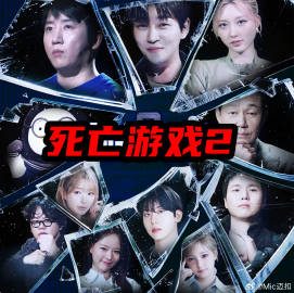 死亡游戏：最后的幸存者——与凤行电视剧大全免费版