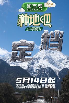 种地吧4——丽江小倩的歌