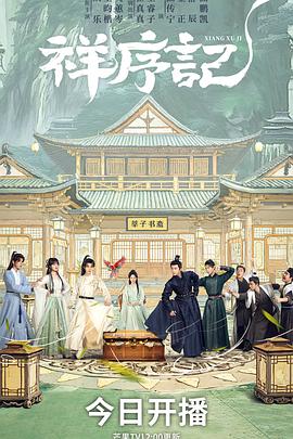 祥序记——韩剧巴黎恋人原声在线观看